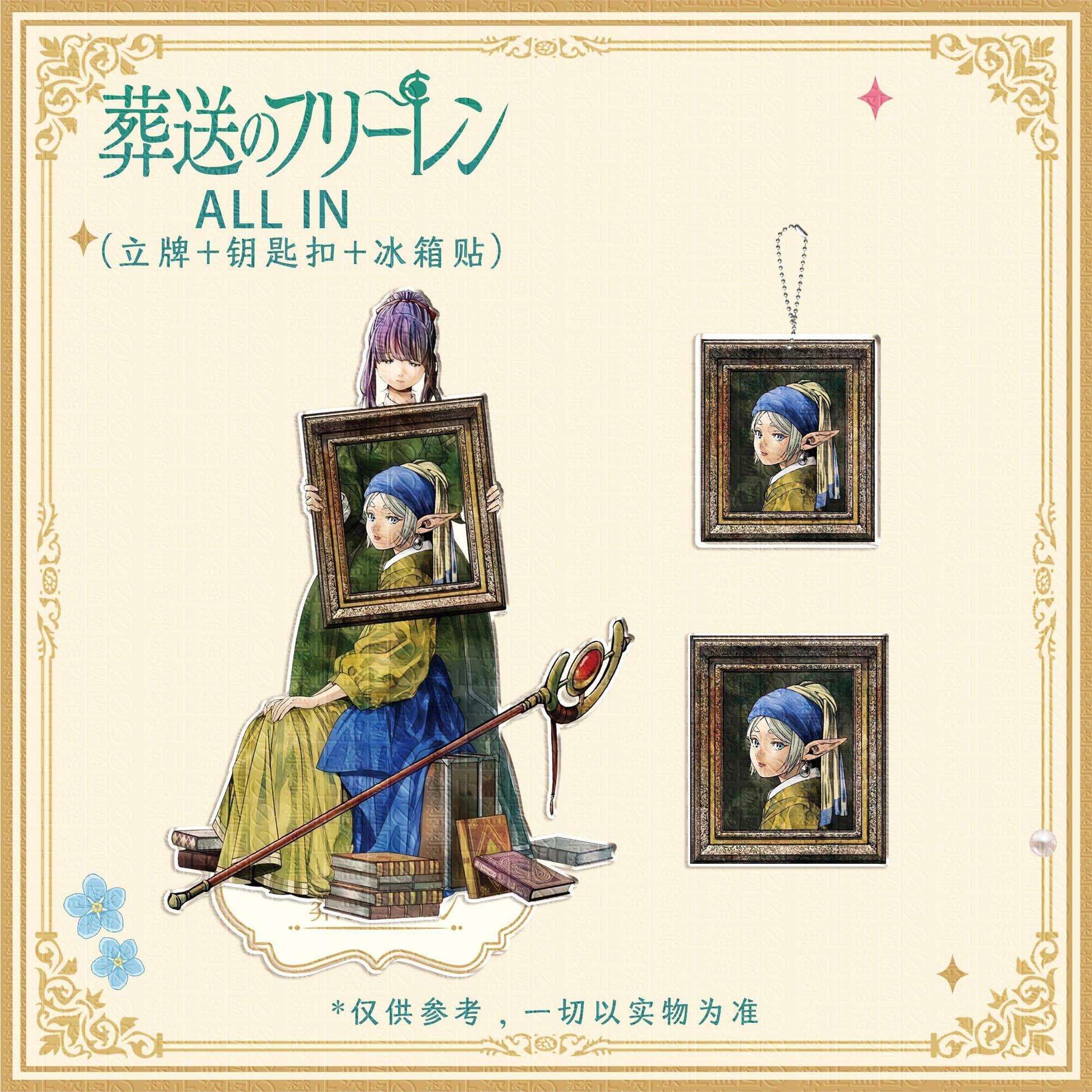 3pcs Frieren: Beyond Journey's - đánh giá và giá Supply Event