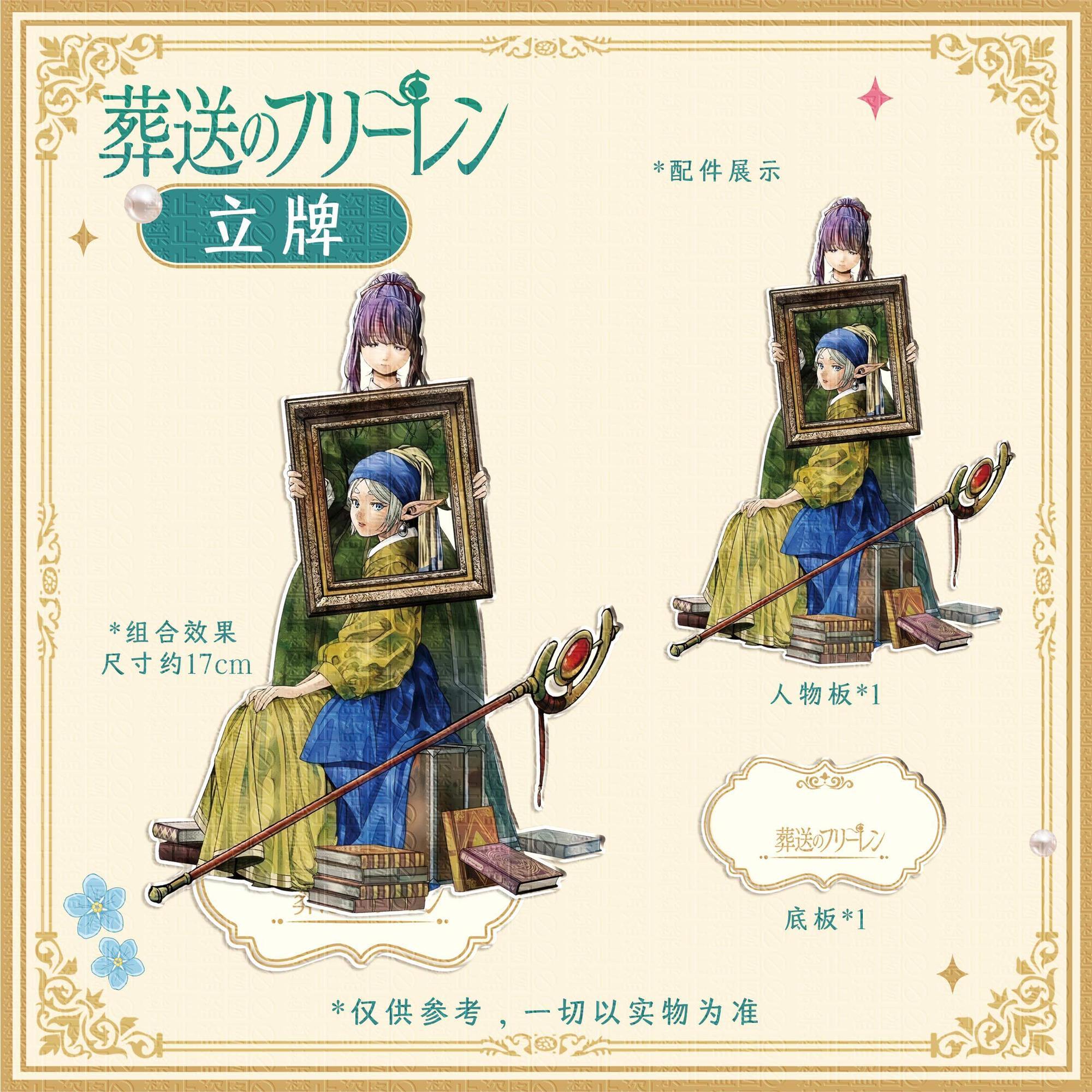 3pcs Frieren: Beyond Journey's - đánh giá và giá Supply Event