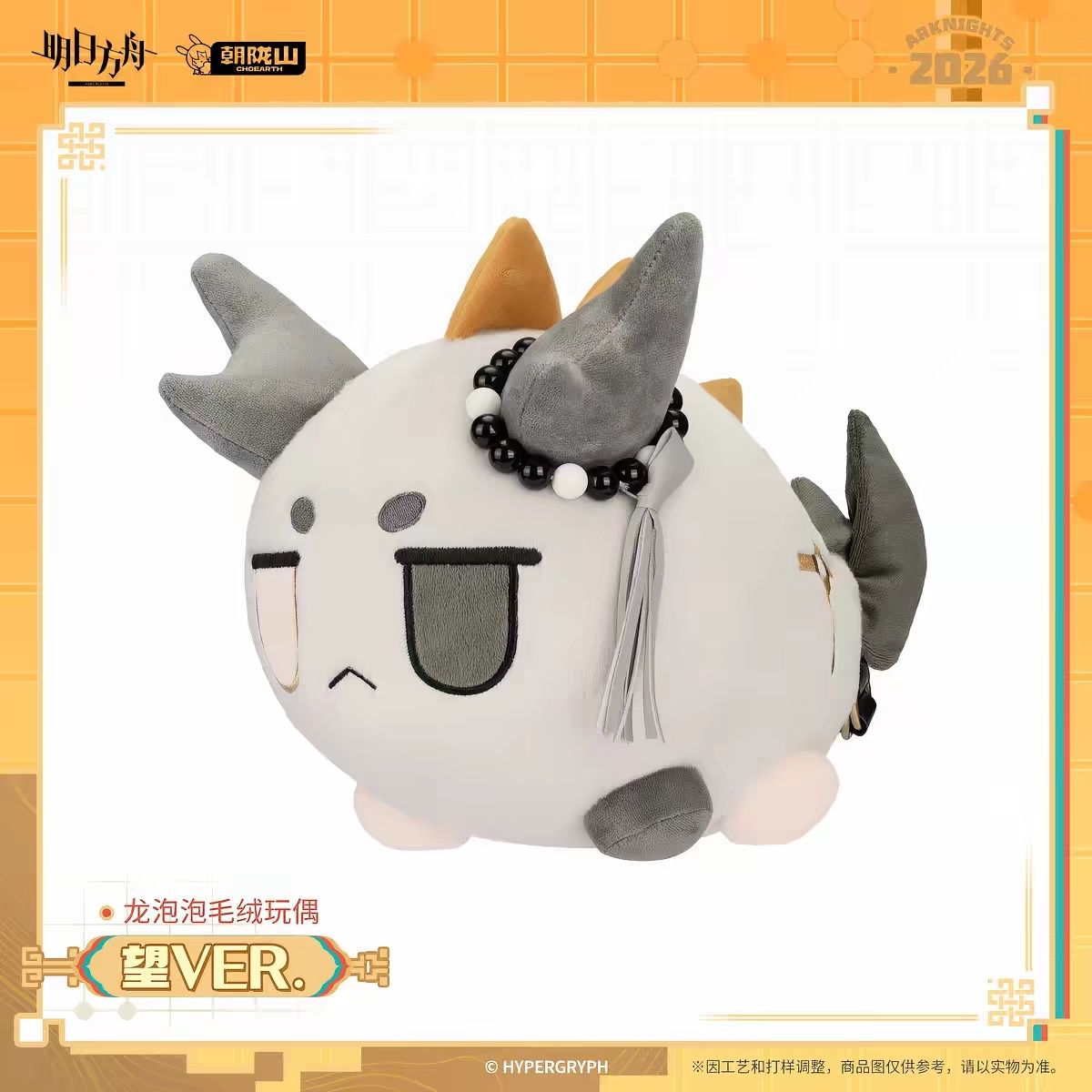 2027 New Arknights Nian Dusk L - đánh giá và giá Supply Event